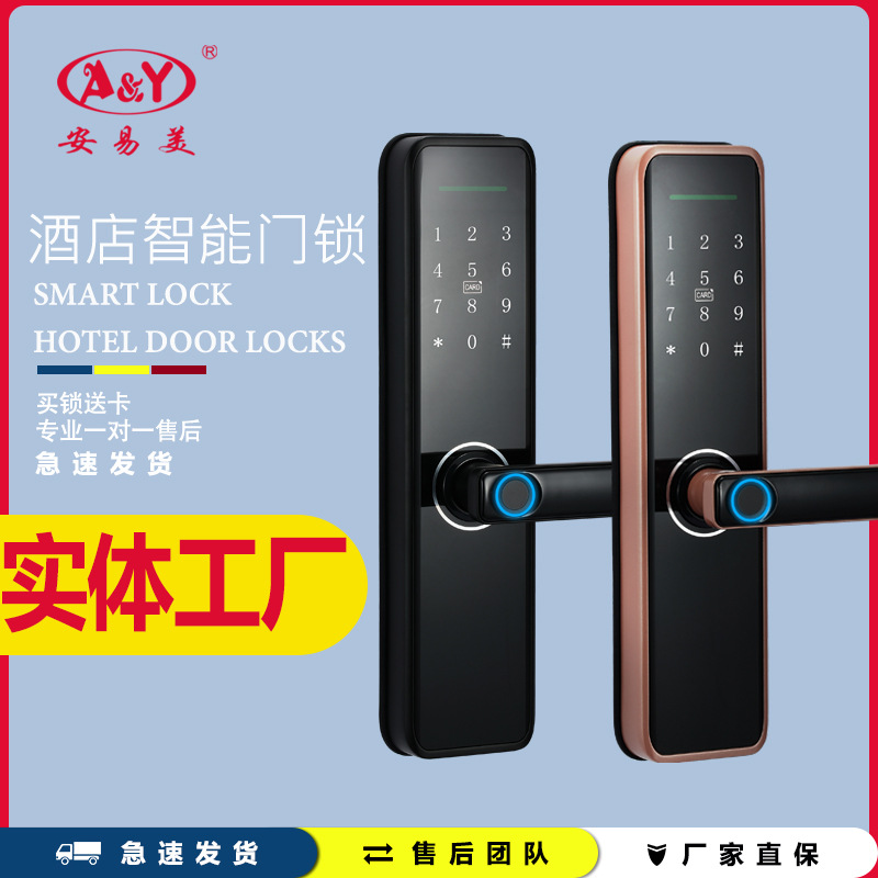 房间门指纹锁室内木门密码锁卧室门电子门锁酒店智能锁公寓通通锁