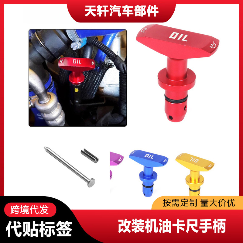 Car Repair Accessories Cross-Border Car Restoration Oil Caliper Handle 1999-2011 Suitable for Gtv8Gt500