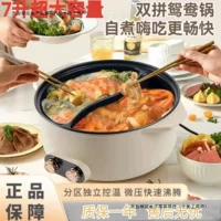 Электрическая горячая кастрюля, двойное управление 7 л, двойная секция, толстое дно
