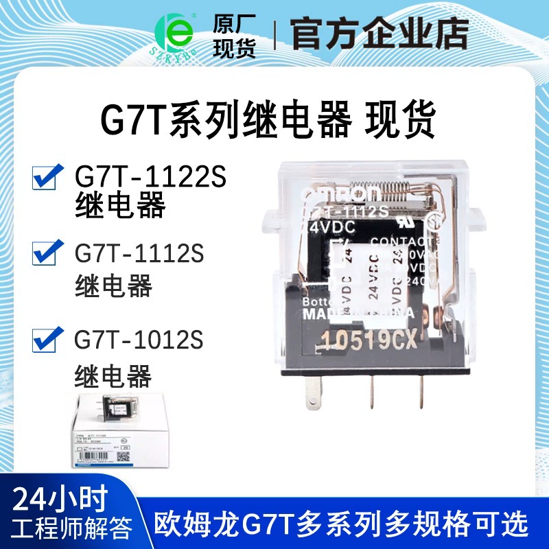 G7T-1122S 1112S 112S 1012S G7K-412S DC24V 220V Реле оригинальный