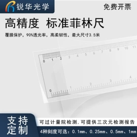 光学计量器具;光学机具;印刷耗材