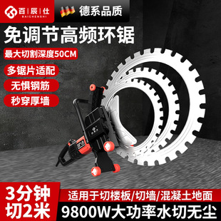 New High-Power Electric Brushless Wall Cutting Machine Circular Saw Handheld Adjustable-Free Circular Ring Saw Wall Cutting Machine Ring Saw