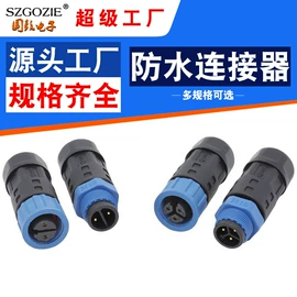 连接器;电子线;拨动开关