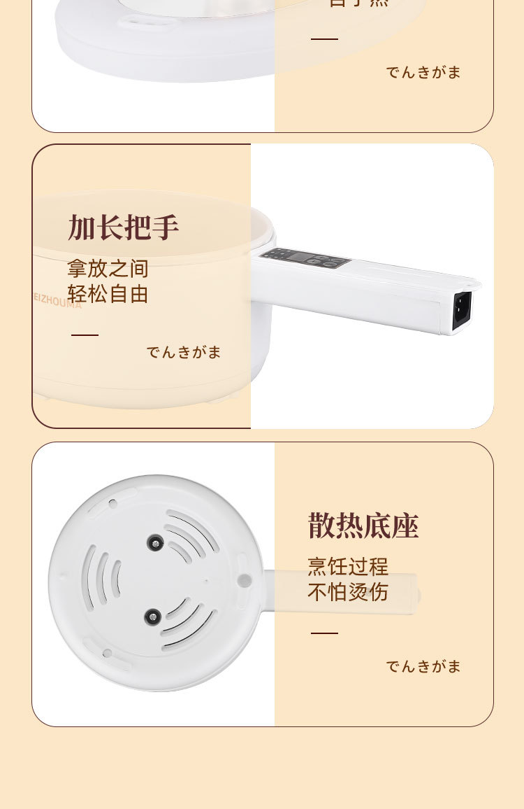 电煮锅详情-恢复的_20
