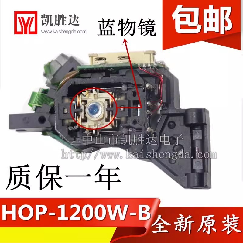 原装汽车载导航日立HOP-1200W-B激光头1200wb激光头dvd光头机芯