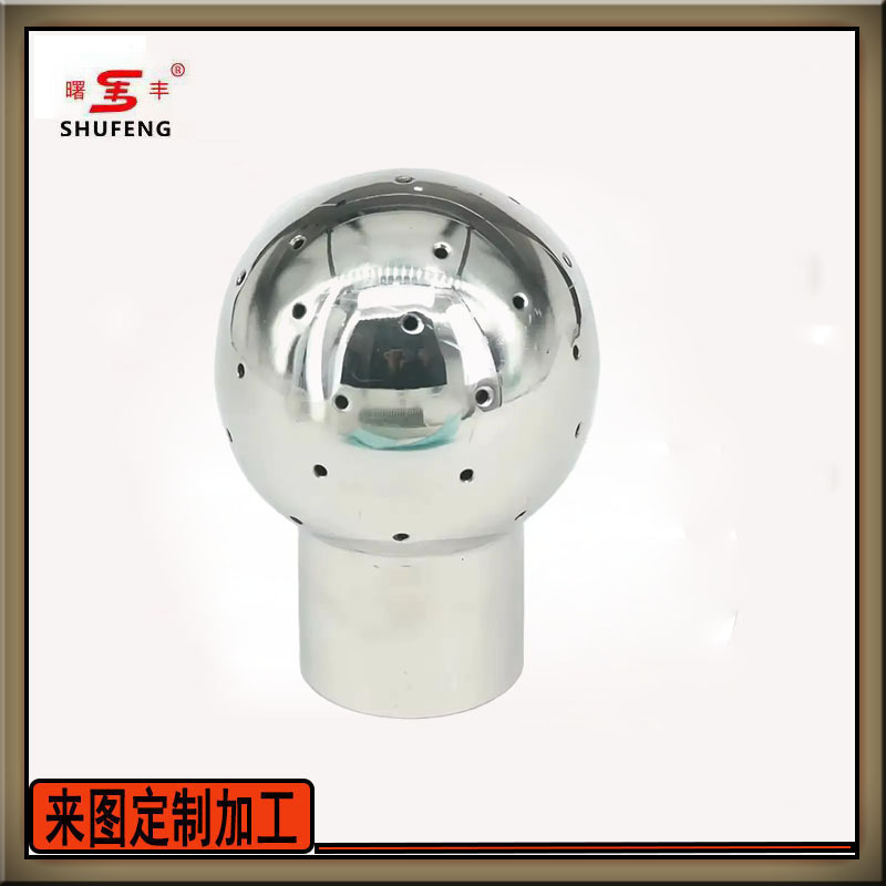 304不锈钢喷雾固定清洗球内丝360度清洗球1/2寸 2寸