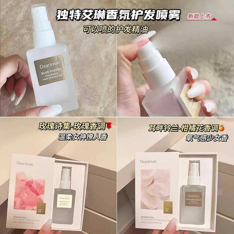 ユニークなアイリーンの香りのヘアケア エッセンシャル オイル、光沢、滑らか、香り、巻き毛、パーマ、染め、女性用ヘアケア オイル、洗い流さない|undefined