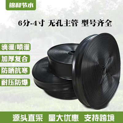 [跨境供应无孔黑主管水带农用灌溉1.5寸2.5寸黑色加厚软水带输水带]
