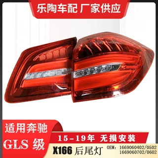 适配奔驰GLS X166后尾灯GLS450转向灯GLS550刹车灯1669060402
