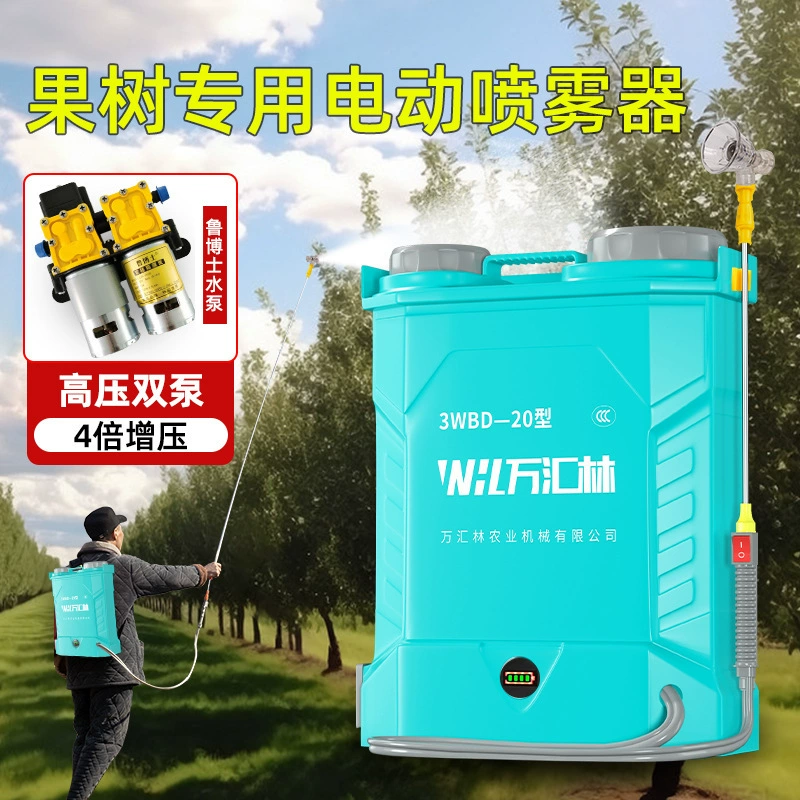 Новый электрический опрыскиватель высокого давления с двумя насосами, ранцевый, перезаряжаемый, для сада и фруктовых деревьев