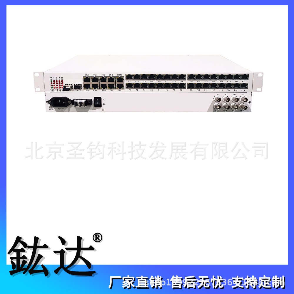 双光口4路E1+32路电话+8路物理隔离百兆网络综合业务接入多业务光