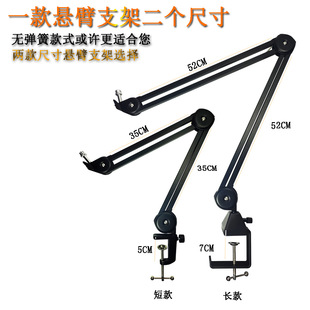 Desktop Springless Cantilever Bracket Microphone Live Recording Equipment Universal Condenser Microphone Mobile Phone Holder
