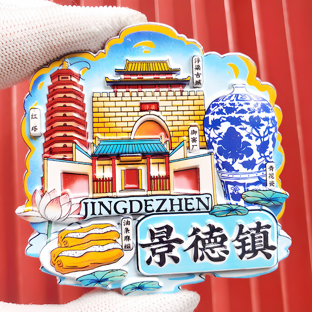 文創都市冷蔵庫は全国各地の北京上海南京観光スポットの記念品を貼っています。