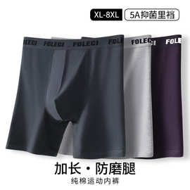 肥佬内裤男士平角加长防磨腿跑步短裤成人大码纯棉运动四角裤秋冬