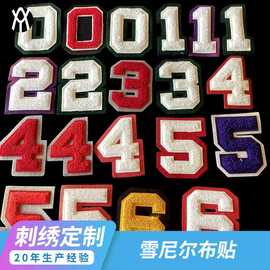 雪尼尔数字贴 毛巾绣立体补丁 可缝可烫 棒球服卫衣外套装饰
