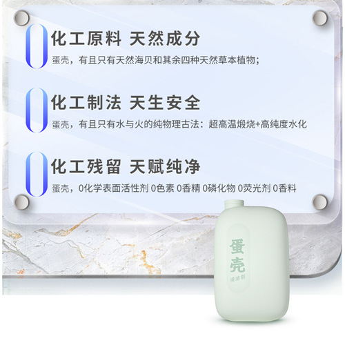 Eggshell Fruit and Vegetable Cleaning Powder, Dishwashing Detergent with Active Oxygen, Stain and Grease Remover, Manufacturer Wholesale for Fruit and Vegetable Cleaner