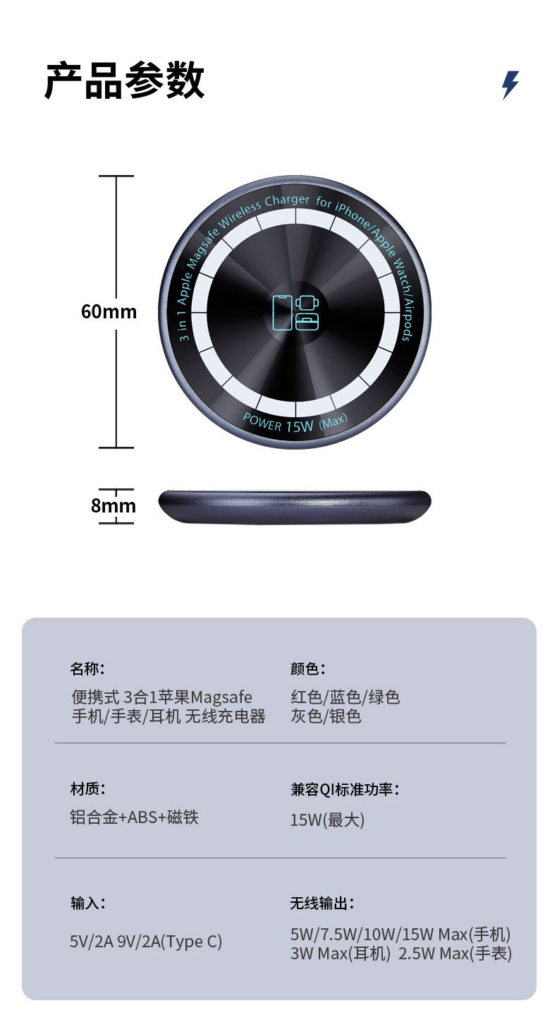 三合一无线充电器详情11.jpg