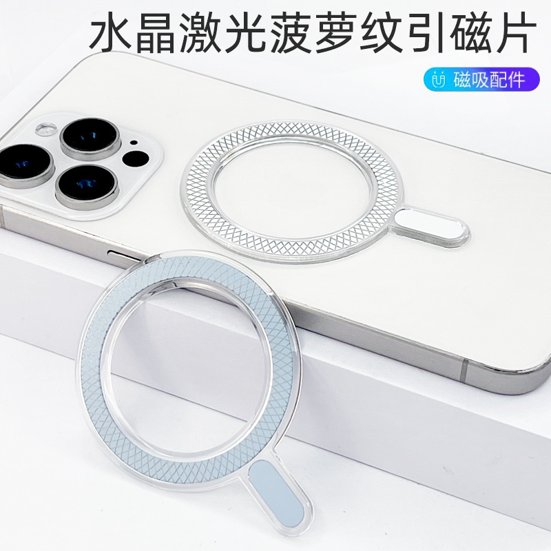 Cross-Border Mobile Phone Case Accessories Crystal Laser Pineapple Pattern Magnetic Ring Magsafe Wireless Charging Magnetic Ring Patch