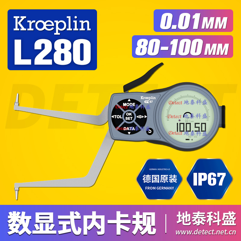 德国KROEPLIN数显式卡规G280内径卡规范围80-100mm L280内卡规