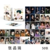 Zhang Hanrui: [50 pieces of boxes]