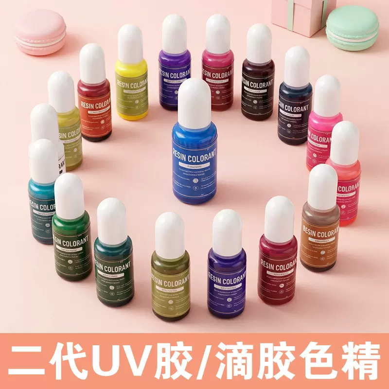 佳斯泰跨境15色晕染uv色精手工饰品滴胶色浆流麻uv胶调色油性色素