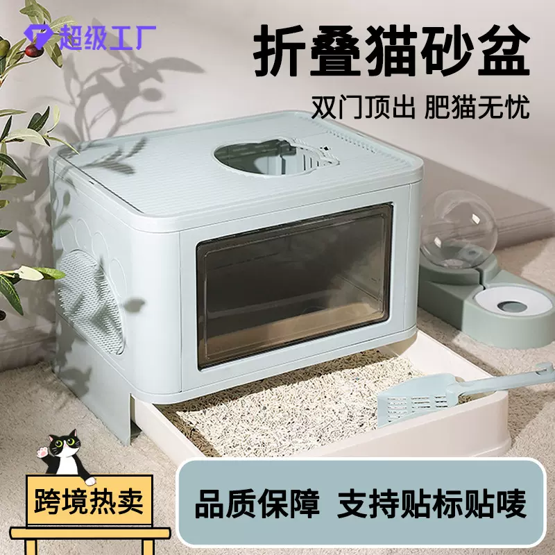 跨境抽屉式折叠猫砂盆全封闭式防外溅猫厕所双门顶出顶开门