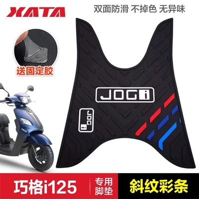 Yamaha Saiying GT Fuxi Patrol Motorcycle pedals - qiaogei-twill-color-strips