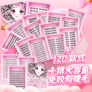 Rose Eyelash Premium 10 Rows Glue-Free Large Capacity Family Portrait False Eyelashes Pure Desire Internet Celebrity Single Cluster Novice Factory Direct Sales