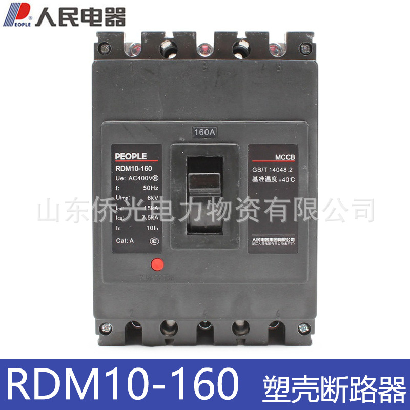 rdm10开关-rdm10开关批发、促销价格、产地货源 - 阿里巴巴