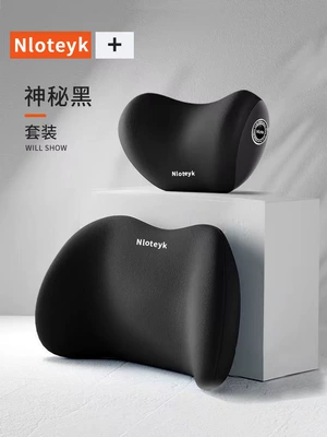 Car Headrest and Lumbar Support, Cross-Border Car Neck Pillow and Lumbar Cushion, Driving Seat Backrest, Car Cushion, Lumbar Support, Waist Support (Waist support) - mysterious-black-a-headrest