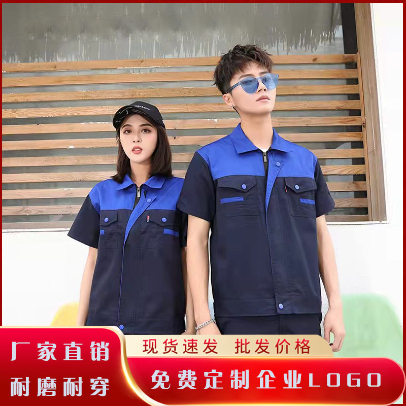 Summer overalls suit men's short-sleeved jacket breathable auto repair property factory clothing spot tooling labor protection clothing wholesale