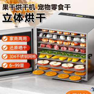 Germany Dryer Food Commercial Pet Snack Fruit Vegetable Meat Household Fish Chicken Beef Dried Fruit Machine