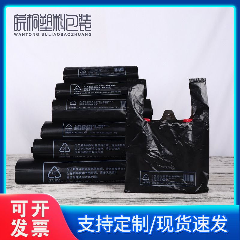 背心袋5丝银行包装袋烟酒店购物袋塑料袋7丝马夹袋子背心式加厚