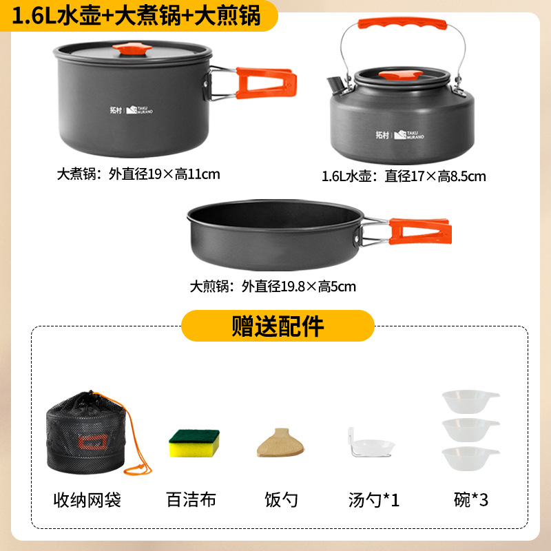 2-5 인민 회의 3 피스 세트 1.6L kettle-AY13