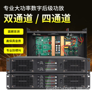 2U Digital Dual-Channel Four-Channel Power Amplifier Conference Multimedia Room Bar Ktv Wedding Commercial High-Power Professional