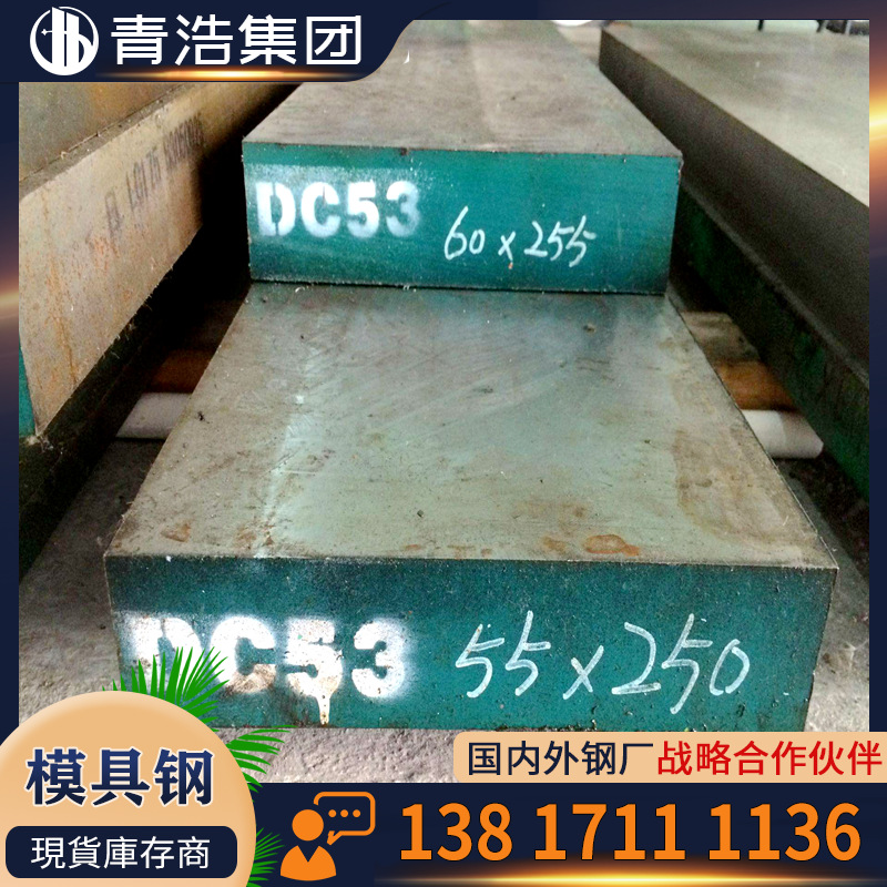 供应 B30模具钢 毛料 锯床切割 铣磨加工 精料 批发