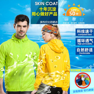 Niaojia's Same Style Sun Protection Clothing Customized Lightweight and Breathable Couple Skin Clothing Outdoor Anti-Uv Fashion Sun Protection Clothing for Men