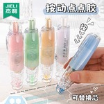 【按动点点胶】长立修正带式水胶棒手工手账双面胶迷你粘贴速干胶