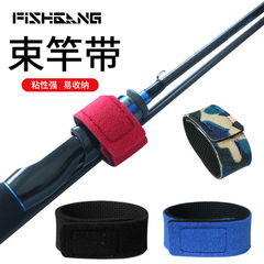 漁具束竿帶戶外防滑魔貼術路亞竿綁帶魚竿彈力束杆帶魚竿綁帶固定