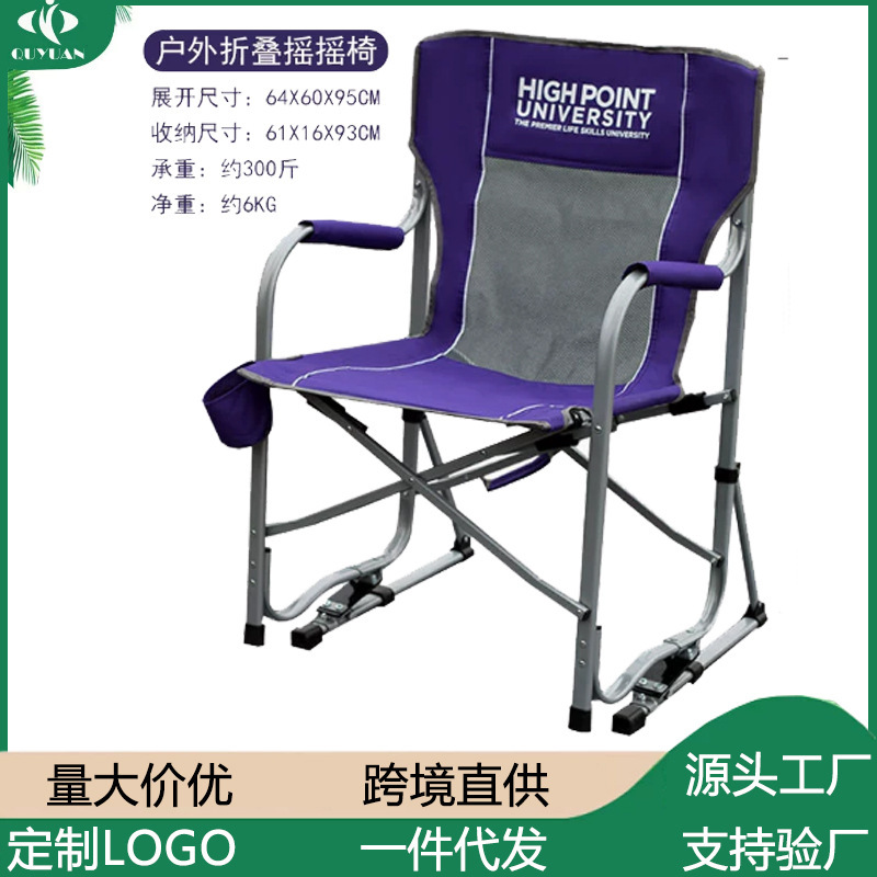 Outdoor Leisure Rocking Chair Car Camping Folding Chair Backrest Fishing Chair Steel Tube Director Chair Mesh Portable Chair