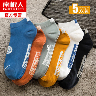 Nanjiren socks men's spring and autumn new men's socks men's sweat-absorbent deodorant short socks four-season students shallow mouth tide