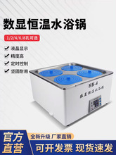 浦春电热数显恒温水浴锅单双孔四六八孔实验室水箱水浴箱油浴锅