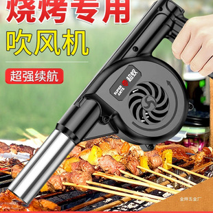 Bbq Blower Lithium Battery Rechargeable Outdoor Hair Dryer Handheld Electric Wireless Small Charcoal Fire Special Jinye