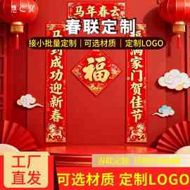新款春联2026年春节新年对联大礼包蛇年创意套装过年用品门画字贴