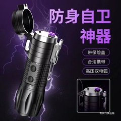 女生防狼强光充电远射超亮户外女防身防狼装备随身携带户外照明