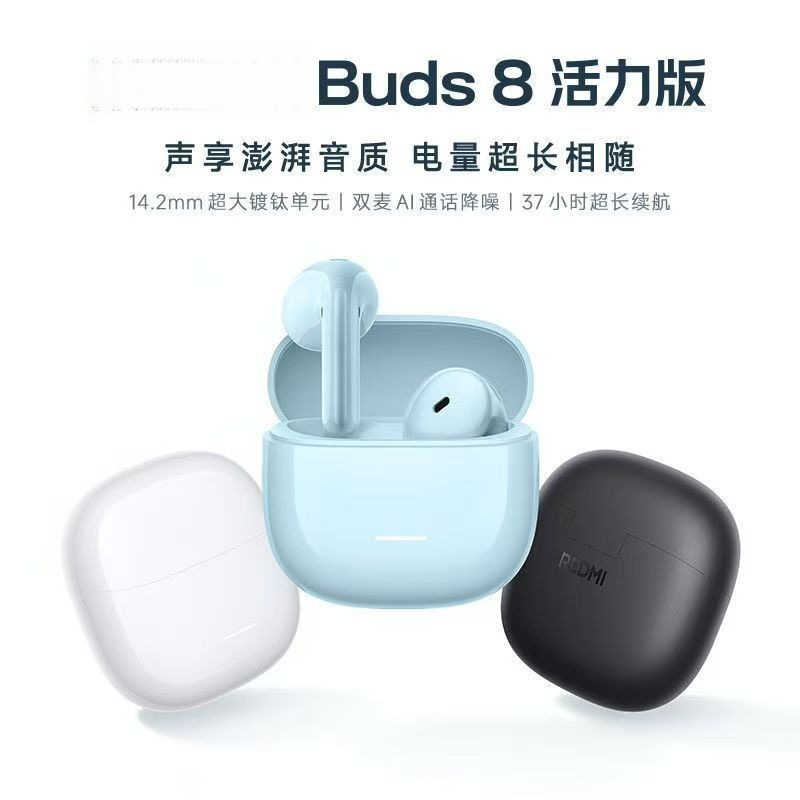 Suitable for Redmi Buds8 True Wireless Vitality Version Earphones with Call Noise Reduction and Long Battery Life Bluetooth Earphones Suitable for Redmi Buds8 True Wireless Vitality Version Earphones with Call Noise Reduction and Long Battery Life Bluetooth Earphones