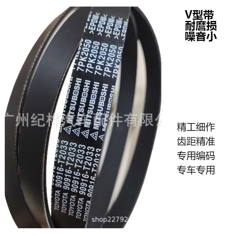 --Wholesale High-Quality Automotive and Truck Generator Belts, Multi-Ribbed Belts 90916-t2033, Popular in Foreign Trade