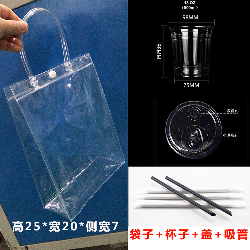 袋子+杯子