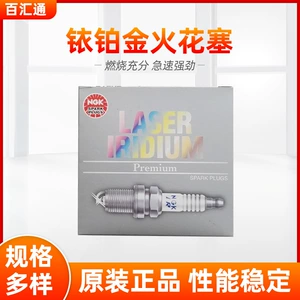 NGK SILZKBR8D8S 97506 N20 mühərrikli avtomobil üçün İridium Platin qığılcım şamı