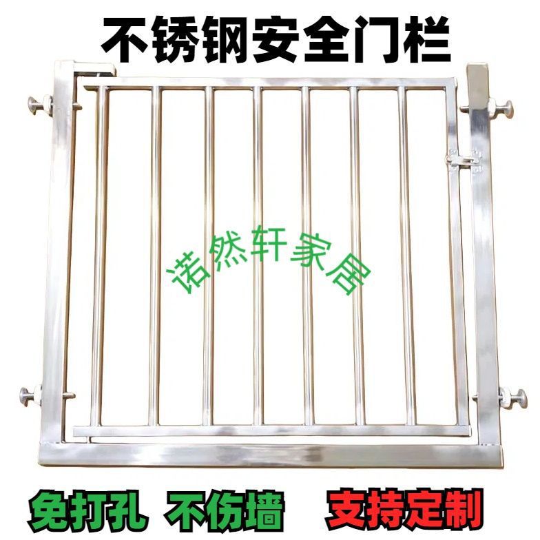 Baby Indoor Door-Free Guardrail Stainless Steel Kidsren's Guardrail Balcony Door Guardrail Stairway Punched Pet Fence Kidsren